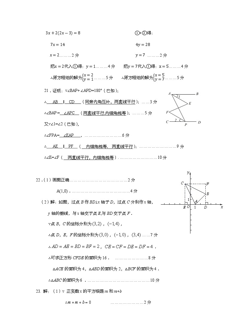 重庆市南川区2021-2022学年七年级下学期期中考试数学试题答案102