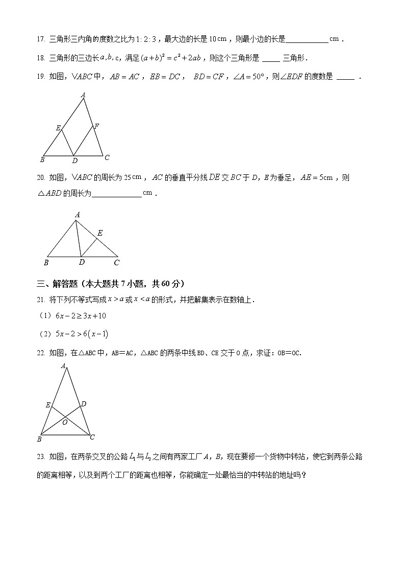 北师大版八年级下数学期中试题含答案03