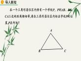 北师大版数学八年级下册 第三章 3.1 图形的平移 第二课时 课件