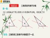 北师大版数学八年级下册 第三章 3.1 图形的平移 第二课时 课件