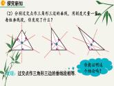 北师大版数学八年级下册 第三章 3.1 图形的平移 第二课时 课件
