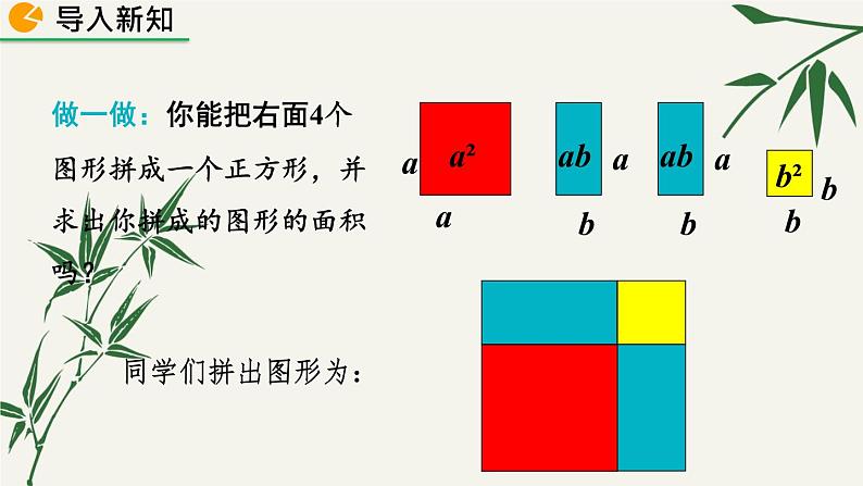 北师大版数学八年级下册 第四章 4.3 公式法 第二课时 课件03