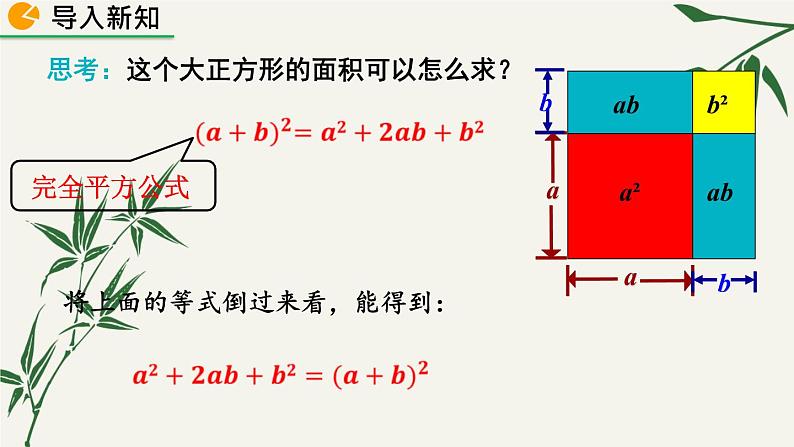 北师大版数学八年级下册 第四章 4.3 公式法 第二课时 课件04