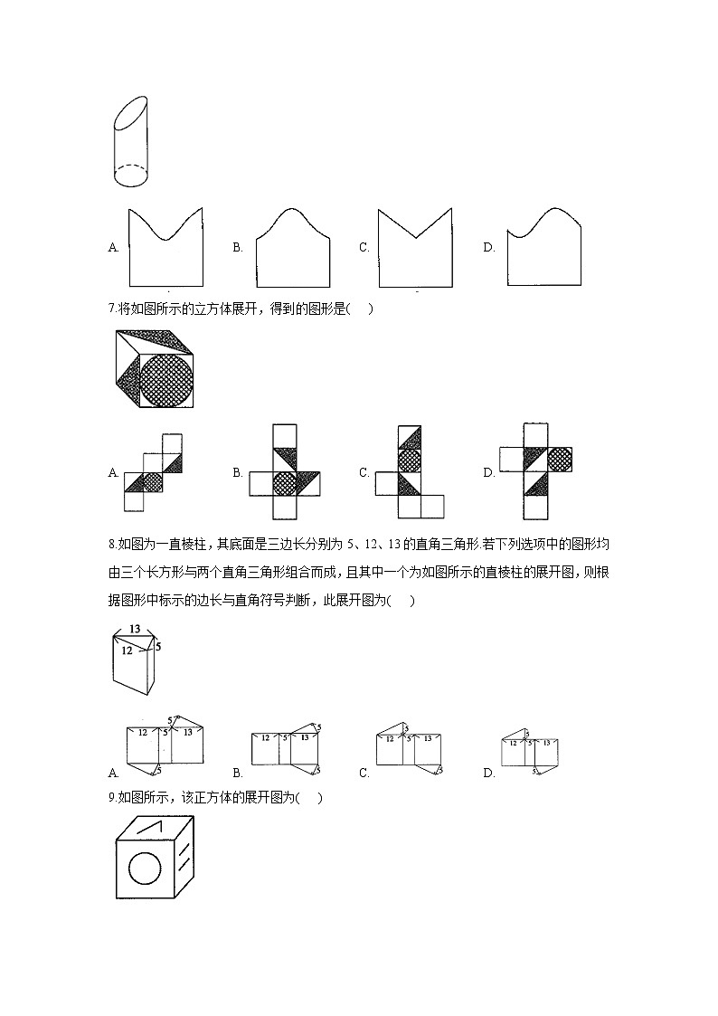 32.3 直棱柱和圆锥的侧面展开图 冀教版九年级下册同步课时作业(含答案)02