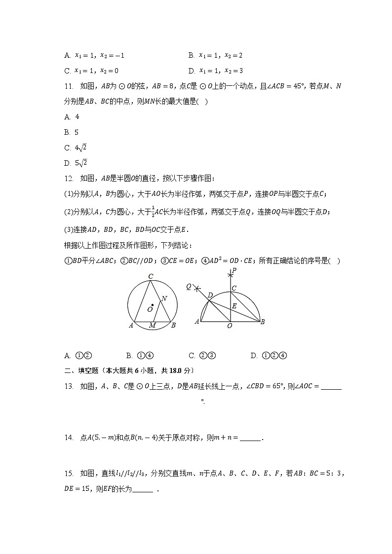 2022-2023学年天津九十中九年级（上）期末数学试卷（解析版）03