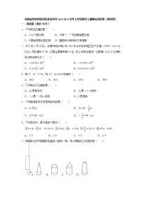 安徽省阜阳市颍州区姜营中学2022-2023学年七年级上学期期末测试数学试卷（解析版）