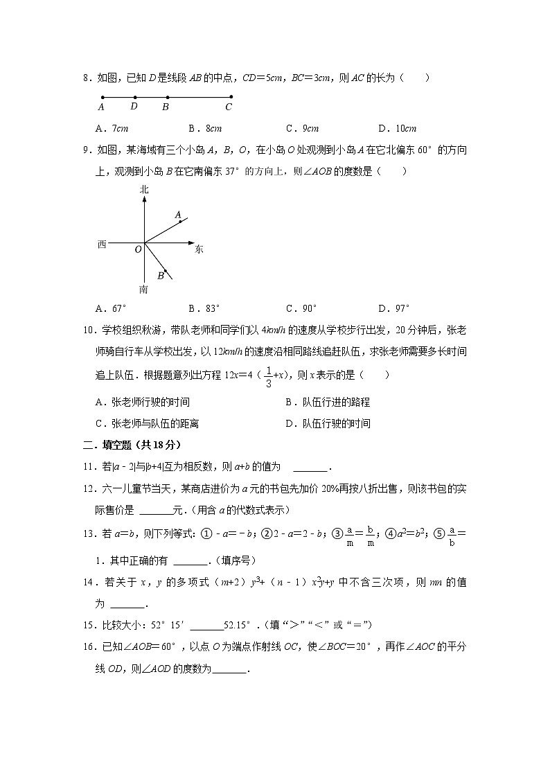 安徽省阜阳市颍州区姜营中学2022-2023学年七年级上学期期末测试数学试卷（解析版）第2页