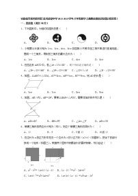 安徽省阜阳市颍州区沿河希望中学2022-2023学年八年级上学期期末模拟测试数学试卷(含答案)