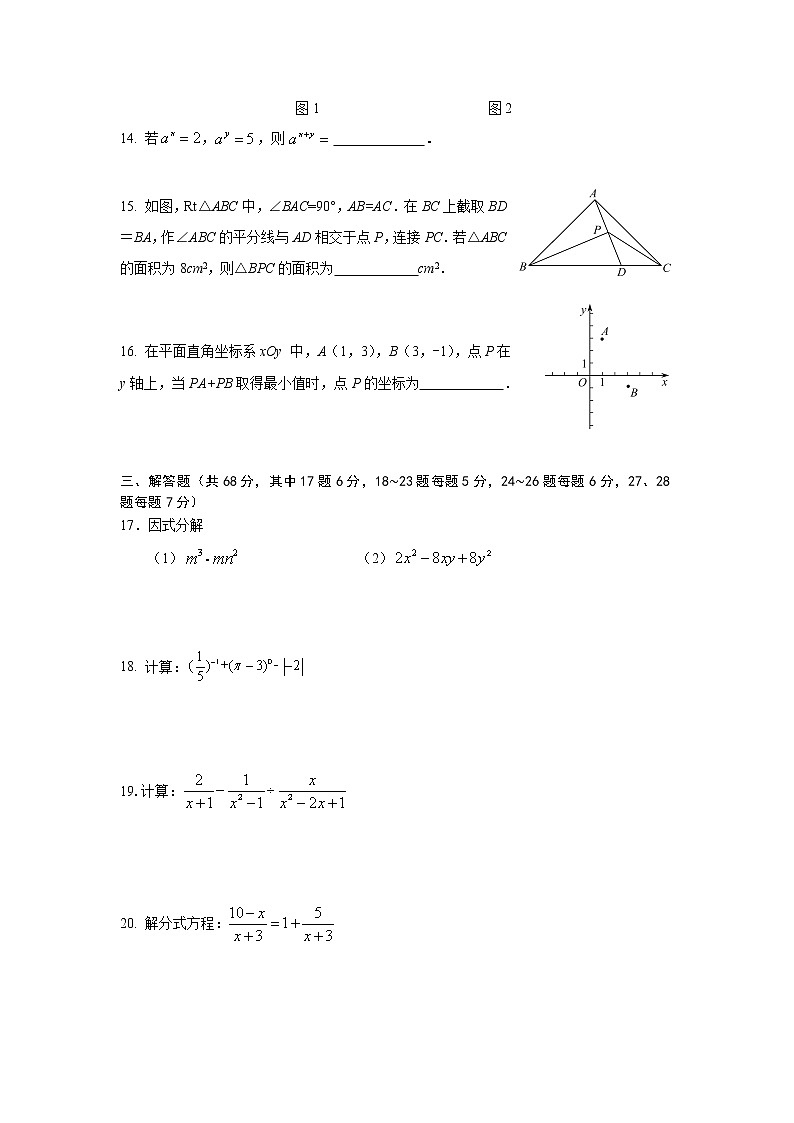 北京市密云区2022_2023学年第一学期初二数学期末试题(含答案)03