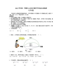 广东省广州市白云区2022-2023学年第一学期初中七年级数学期末试卷及答案