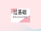2023九年级数学下册第28章样本与总体28.1抽样调查的意义课时1普查和抽样调查作业课件新版华东师大版