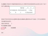 2023九年级数学下册第28章样本与总体28.1抽样调查的意义课时2这样选择样本合适吗作业课件新版华东师大版
