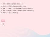 2023九年级数学下册第28章样本与总体28.2用样本估计总体课时1简单随机抽样作业课件新版华东师大版