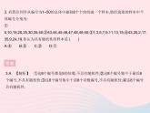 2023九年级数学下册第28章样本与总体28.2用样本估计总体课时1简单随机抽样作业课件新版华东师大版