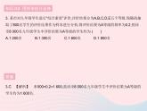 2023九年级数学下册第28章样本与总体28.2用样本估计总体课时2简单随机抽样调查可靠吗作业课件新版华东师大版