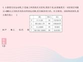 2023九年級(jí)數(shù)學(xué)下冊(cè)第28章樣本與總體28.3借助調(diào)查做決策課時(shí)1借助調(diào)查做決策作業(yè)課件新版華東師大版