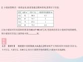 2023九年級(jí)數(shù)學(xué)下冊(cè)第28章樣本與總體28.3借助調(diào)查做決策課時(shí)1借助調(diào)查做決策作業(yè)課件新版華東師大版