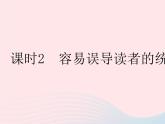 2023九年级数学下册第28章样本与总体28.3借助调查做决策课时2容易误导读者的统计图作业课件新版华东师大版