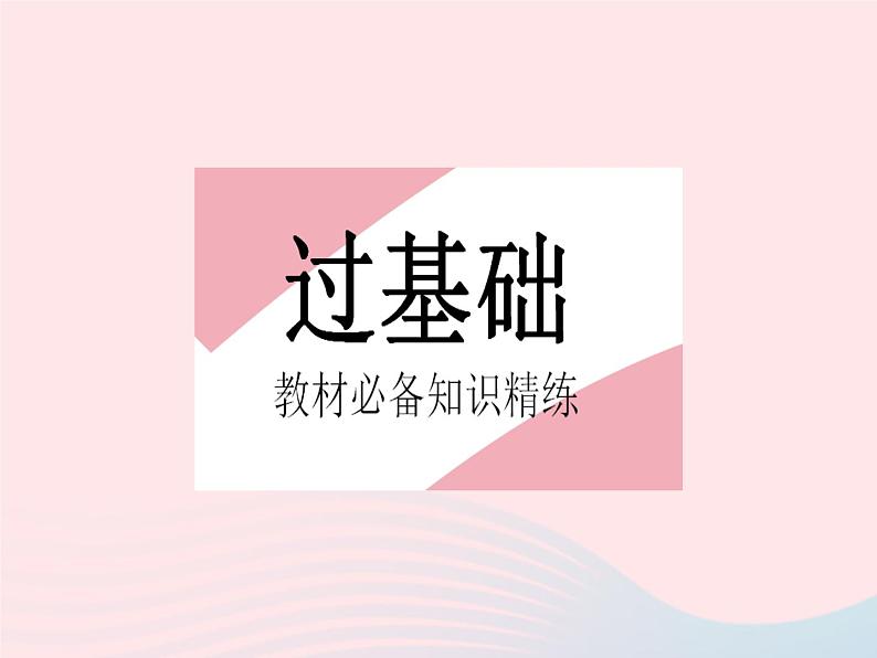 2023九年级数学下册第28章样本与总体28.3借助调查做决策课时2容易误导读者的统计图作业课件新版华东师大版第2页