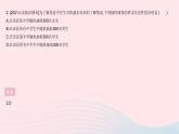 2023九年級(jí)數(shù)學(xué)下冊(cè)第28章樣本與總體全章綜合檢測(cè)作業(yè)課件新版華東師大版