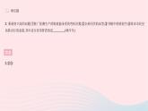 2023九年級(jí)數(shù)學(xué)下冊(cè)第28章樣本與總體全章綜合檢測(cè)作業(yè)課件新版華東師大版