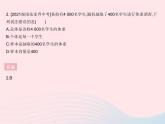 2023九年級(jí)數(shù)學(xué)下冊(cè)第28章樣本與總體章末培優(yōu)專練作業(yè)課件新版華東師大版
