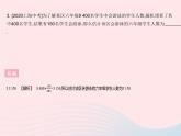 2023九年級(jí)數(shù)學(xué)下冊(cè)第28章樣本與總體章末培優(yōu)專練作業(yè)課件新版華東師大版