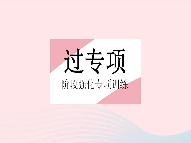 2023九年级数学下册第28章样本与总体专项用样本估计总体作业课件新版华东师大版02