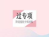 2023九年级数学下册第28章样本与总体专项用样本估计总体作业课件新版华东师大版