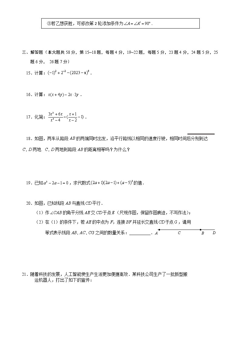 北京市海淀区2022-2023学年八年级上学期期末考试数学试卷(含答案)03
