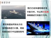 北师大版数学九年级下册 第一章 1.5三角函数的应用 课件