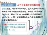 北师大版数学九年级下册 第一章 1.5三角函数的应用 课件