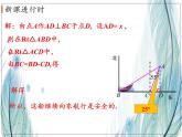 北师大版数学九年级下册 第一章 1.5三角函数的应用 课件