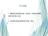 北师大版数学九年级下册 第三章 3.3 垂径定理 课件