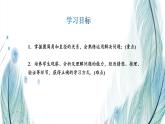 北师大版数学九年级下册 第三章 3.4 圆周角和圆心角的关系 第二课时 课件