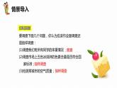 18.2 抽樣調(diào)查 第二課時-八年級數(shù)學(xué)下冊課件（冀教版）