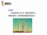 20.2 函數(shù) 第二課時(shí)-八年級(jí)數(shù)學(xué)下冊(cè)課件（冀教版）