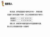 21.4 一次函数的应用 第一课时-八年级数学下册课件（冀教版）