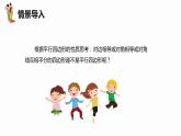 22.2 平行四邊形的判定 第二課時(shí)-八年級(jí)數(shù)學(xué)下冊(cè)課件（冀教版）