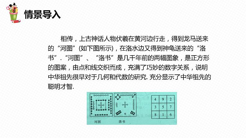 22.6 正方形 第二课时-八年级数学下册课件（冀教版）04