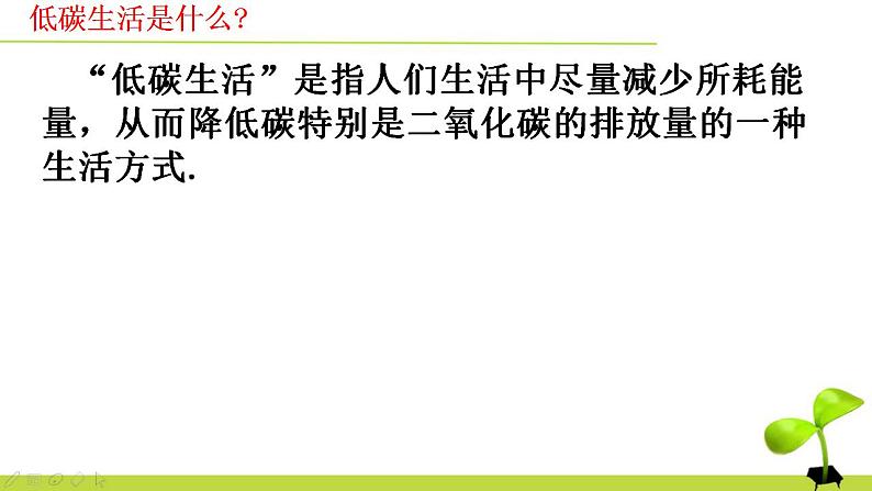 9.2用表达式表示变量之间的关系 课件 2022-2023学年鲁教版（五四制）六年级数学下册03