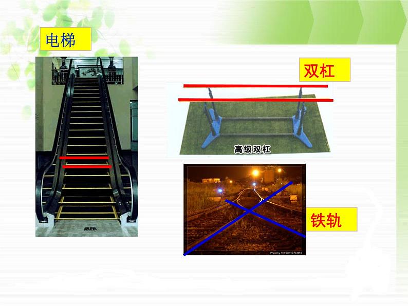 7.1 相交线与平行线及相交线造成的有关角的概念与性质 2022-2023学年鲁教版（五四制）数学六年级下册课件PPT06