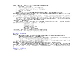 北师版数学八年级上册 5-3  应用二元一次方程组——鸡兔同笼