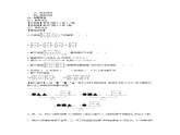 北师版数学八年级上册 5-8  三元一次方程组