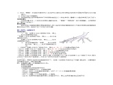 北师版数学八年级上册 7-2  第1课时 定义与命题