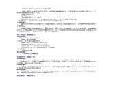北师版数学八年级上册 7-2  第1课时 定义与命题