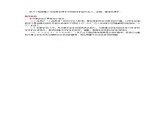 北师版数学八年级上册 7-2  第1课时 定义与命题
