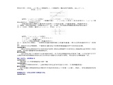北师版数学八年级上册 7-3  平行线的判定