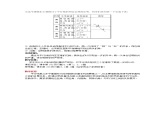 北师版数学八年级上册 7-3  平行线的判定