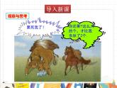 北师版数学八年级上册 5-1  认识二元一次方程组课件PPT